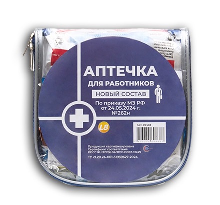Аптечка для работников